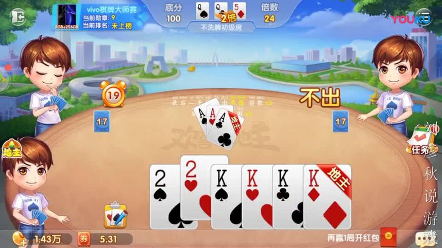 斗地主一款经典的中国传统纸牌游戏
