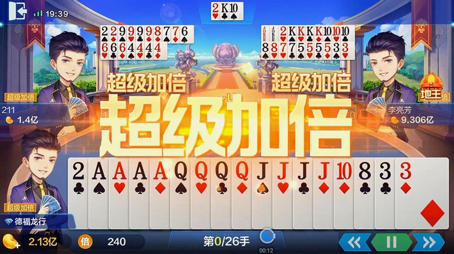 斗地主是中国最受欢迎的扑克游戏，也是中国人最喜爱的传统扑克游戏